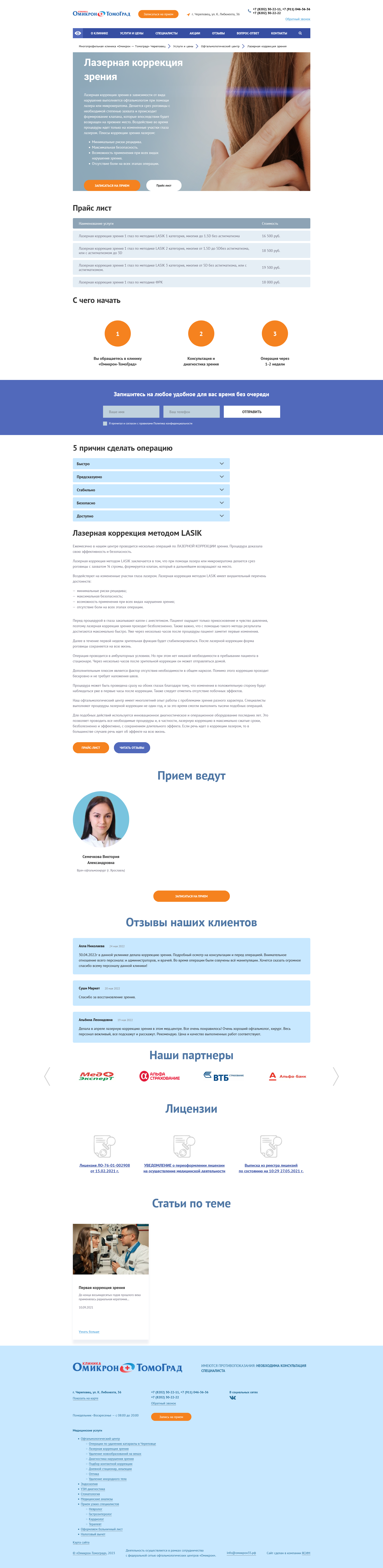 Внешний вид сайта